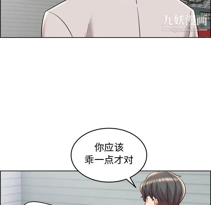 《人性放逐游戏》漫画 第19话