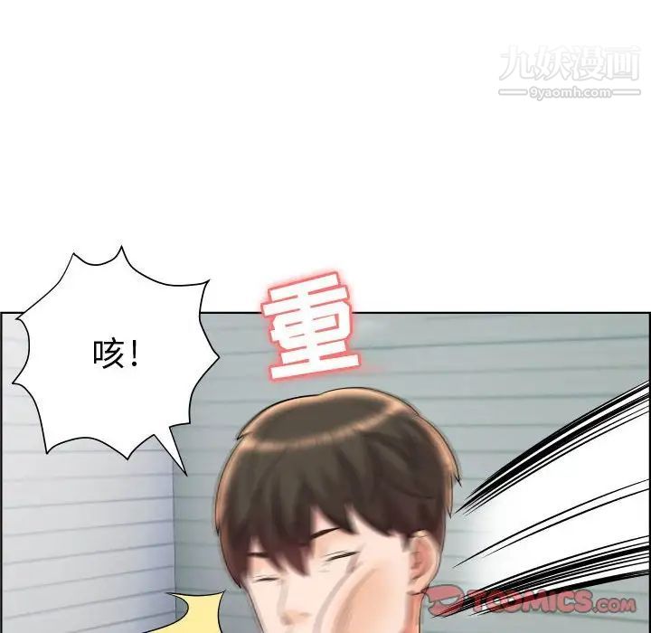 《人性放逐游戏》漫画 第19话