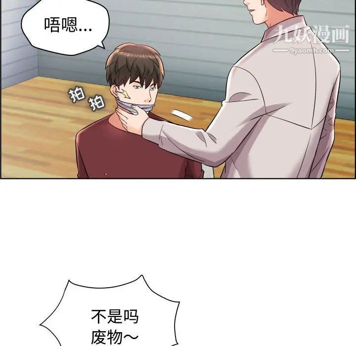 《人性放逐游戏》漫画 第19话