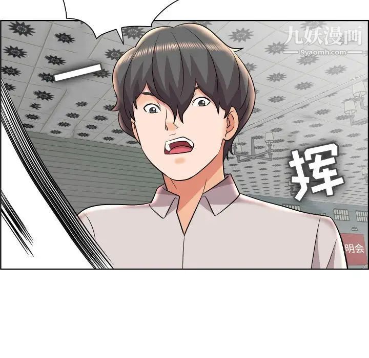 《人性放逐游戏》漫画 第19话