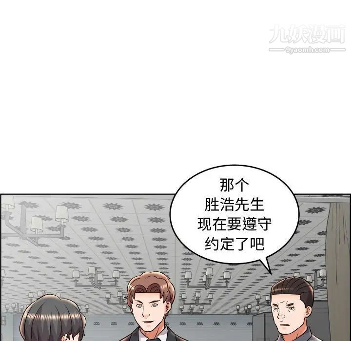 《人性放逐游戏》漫画 第19话