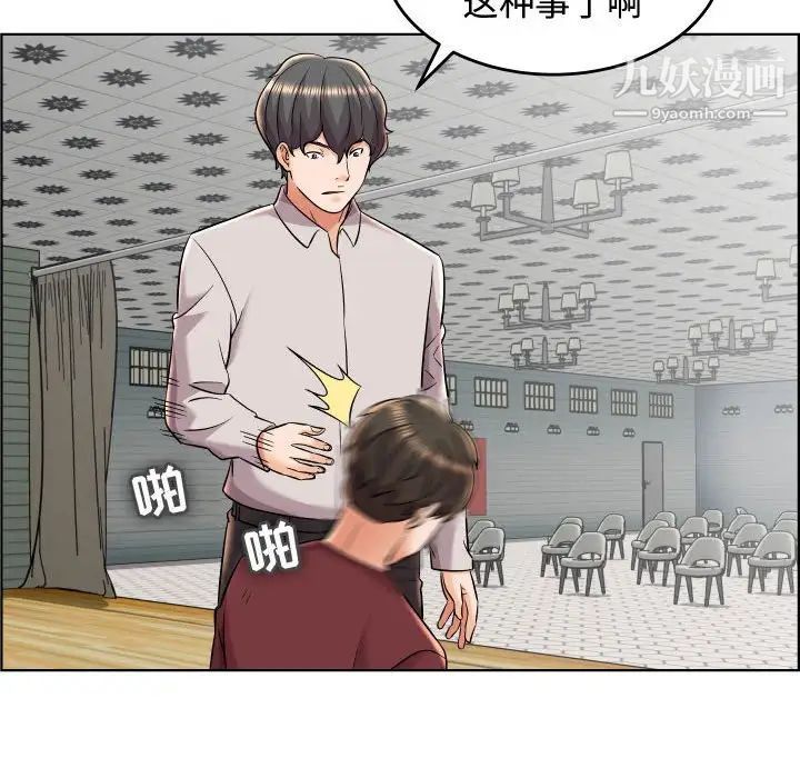 《人性放逐游戏》漫画 第19话
