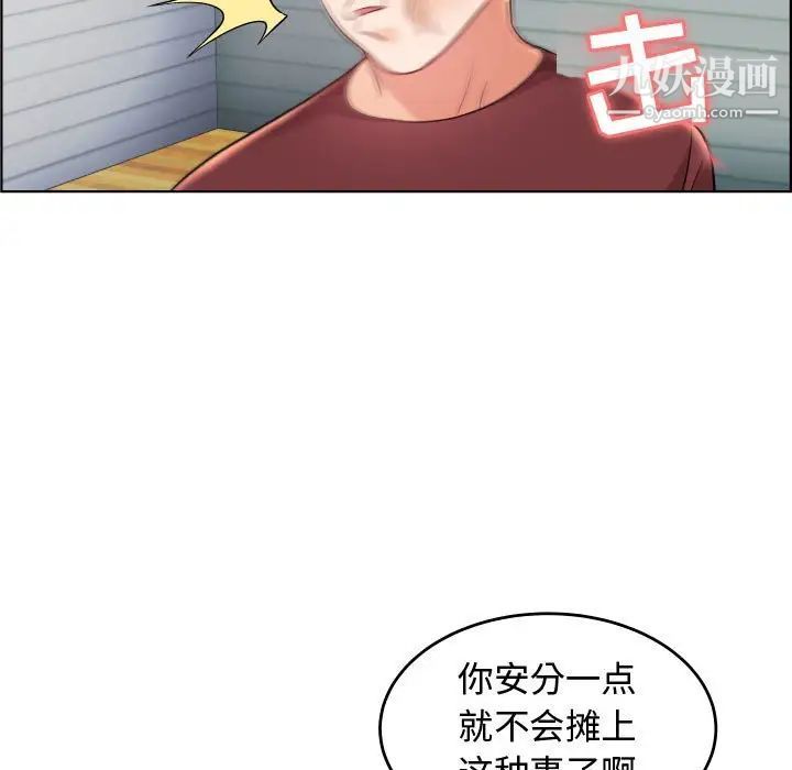 《人性放逐游戏》漫画 第19话