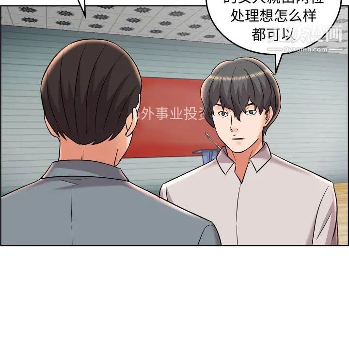 《人性放逐游戏》漫画 第19话