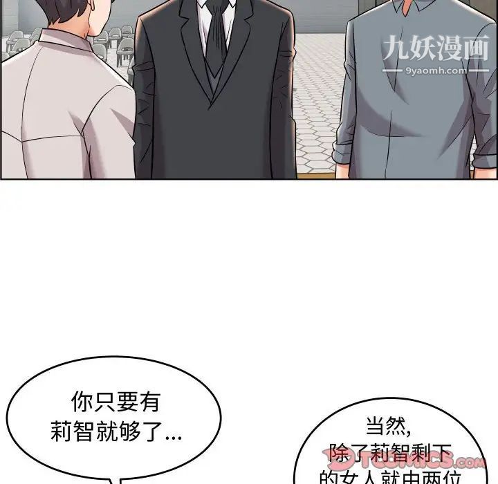 《人性放逐游戏》漫画 第19话