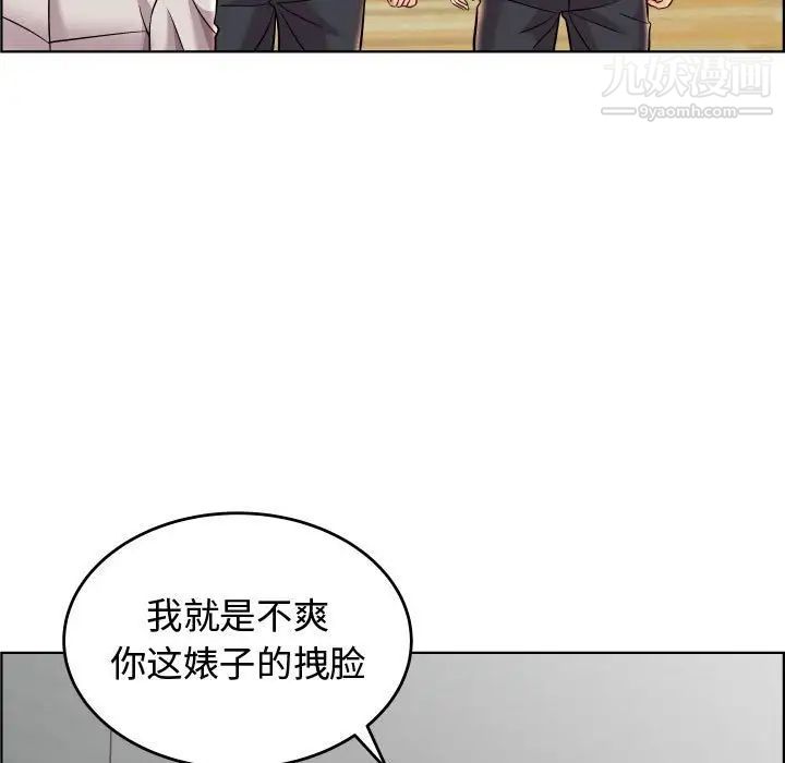 《人性放逐游戏》漫画 第19话