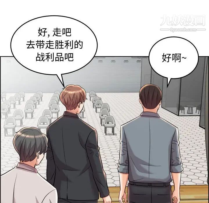 《人性放逐游戏》漫画 第19话