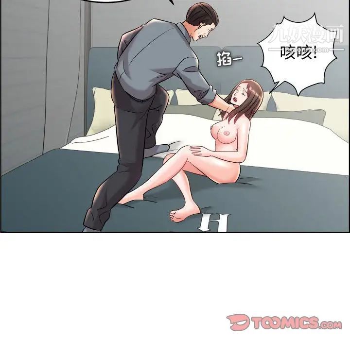 《人性放逐游戏》漫画 第19话