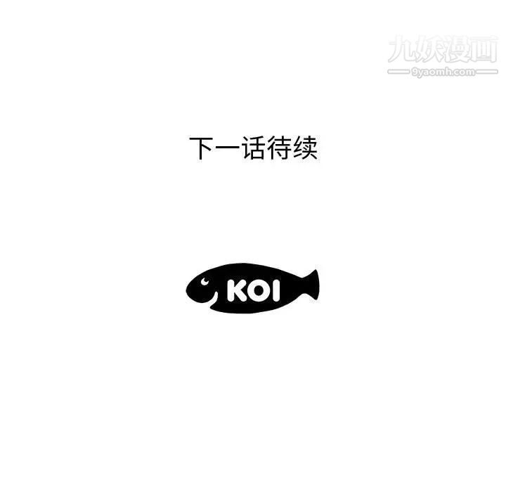 《人性放逐游戏》漫画 第19话