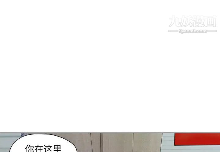 《人性放逐游戏》漫画 第2话