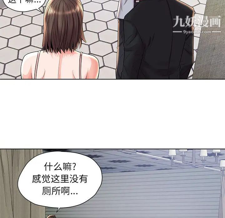 《人性放逐游戏》漫画 第2话