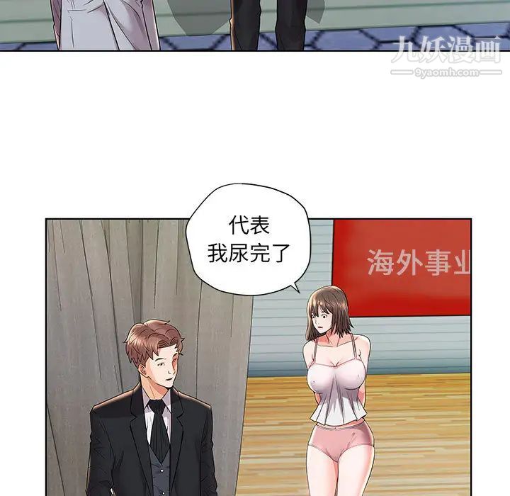 《人性放逐游戏》漫画 第2话
