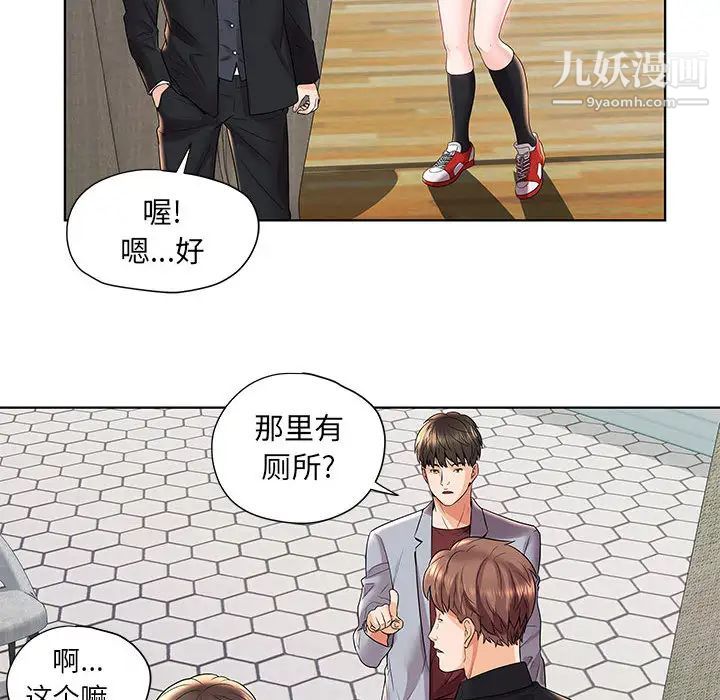 《人性放逐游戏》漫画 第2话