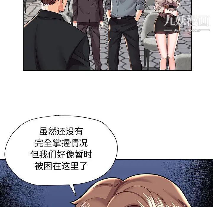 《人性放逐游戏》漫画 第2话