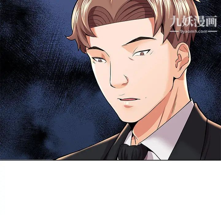 《人性放逐游戏》漫画 第2话