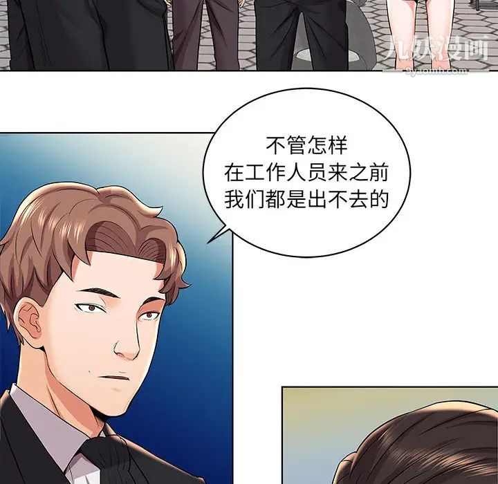 《人性放逐游戏》漫画 第2话