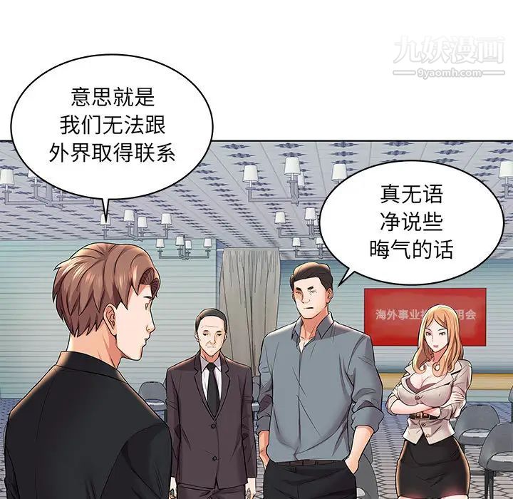 《人性放逐游戏》漫画 第2话