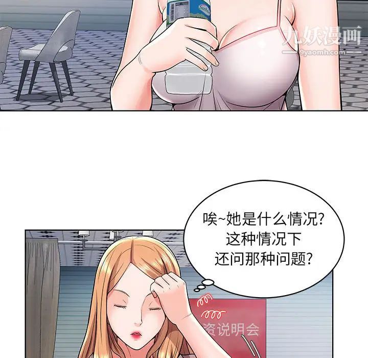 《人性放逐游戏》漫画 第2话
