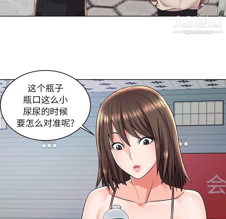 《人性放逐游戏》漫画 第2话