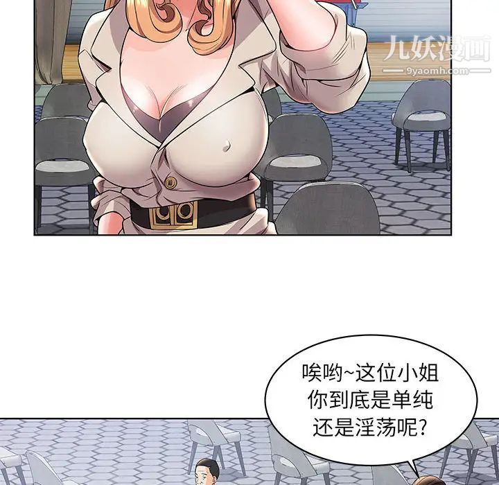 《人性放逐游戏》漫画 第2话