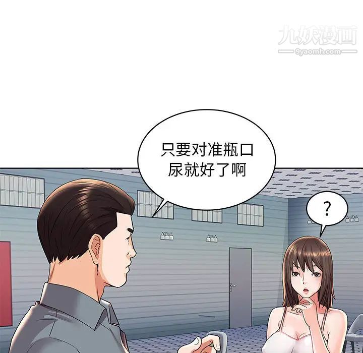 《人性放逐游戏》漫画 第2话