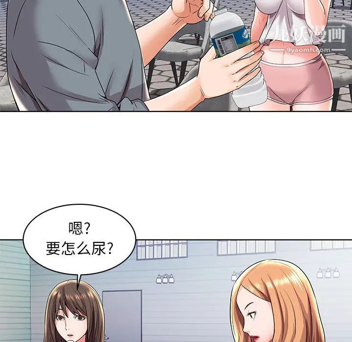 《人性放逐游戏》漫画 第2话