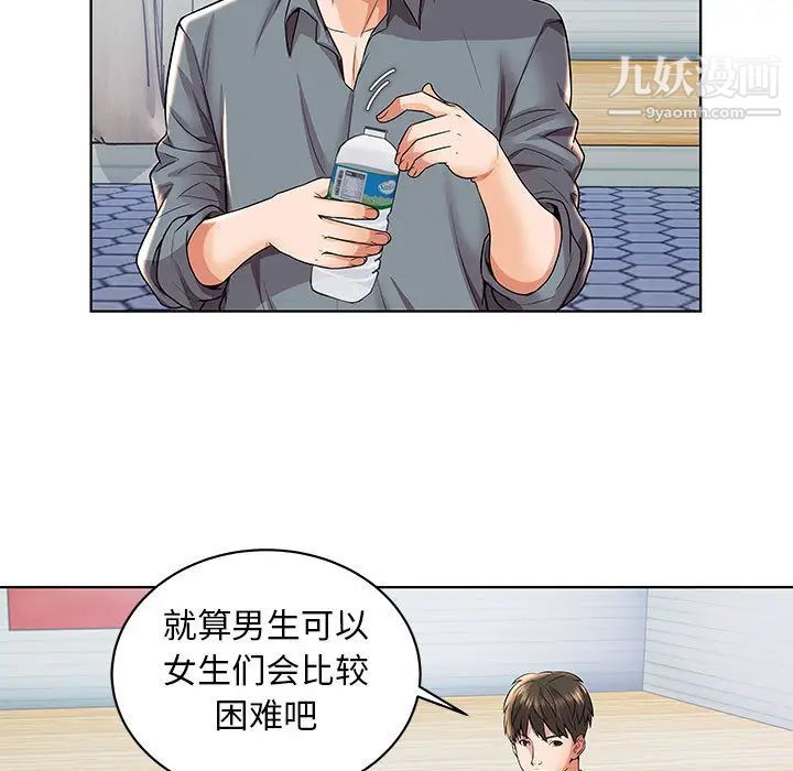 《人性放逐游戏》漫画 第2话