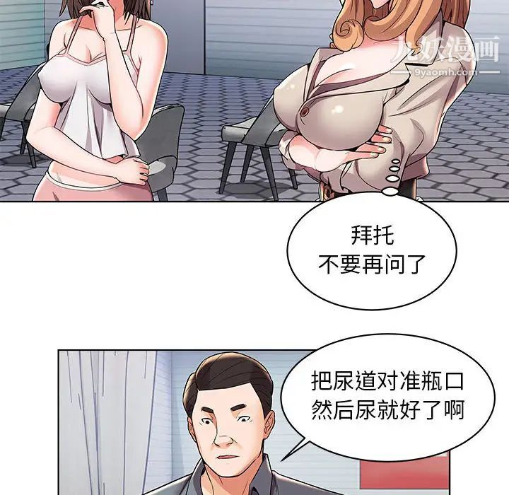《人性放逐游戏》漫画 第2话
