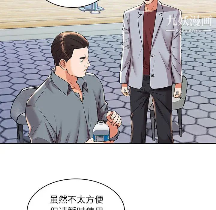 《人性放逐游戏》漫画 第2话