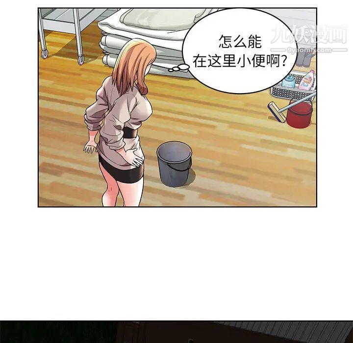 《人性放逐游戏》漫画 第2话