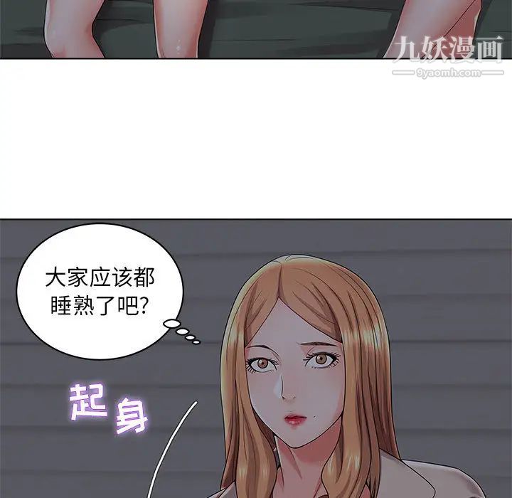 《人性放逐游戏》漫画 第2话
