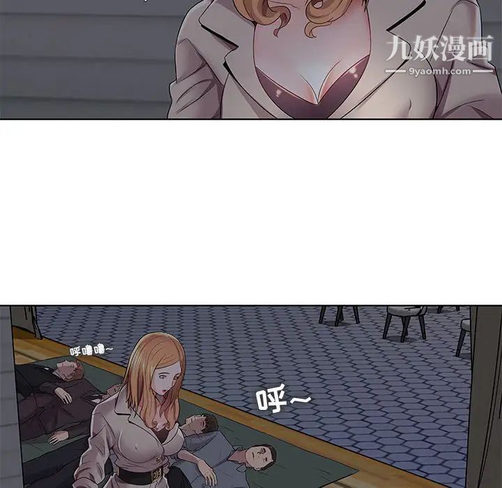《人性放逐游戏》漫画 第2话