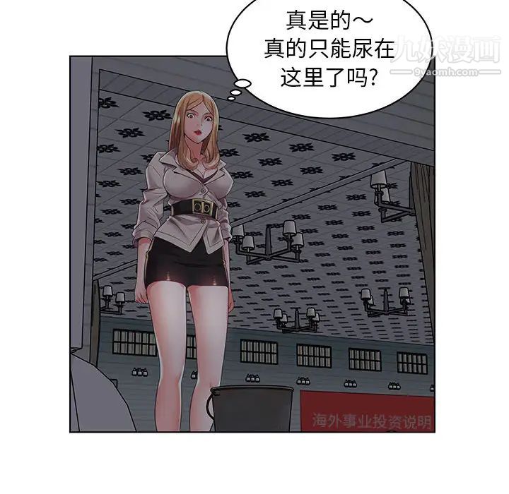 《人性放逐游戏》漫画 第2话