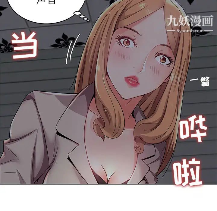《人性放逐游戏》漫画 第2话