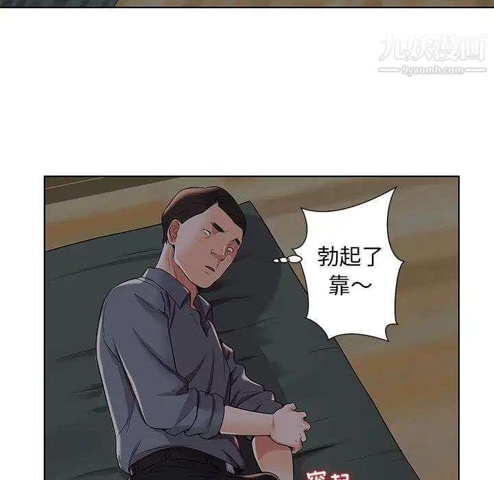 《人性放逐游戏》漫画 第2话