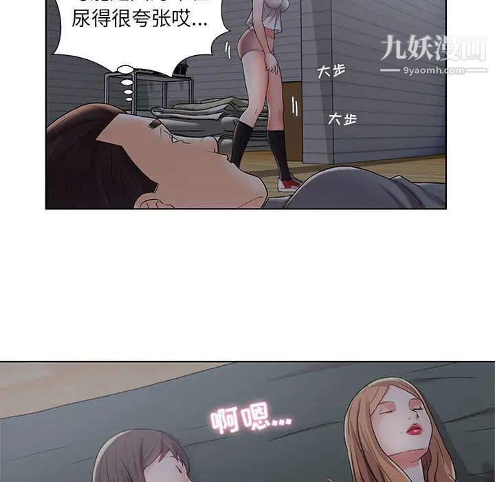 《人性放逐游戏》漫画 第2话