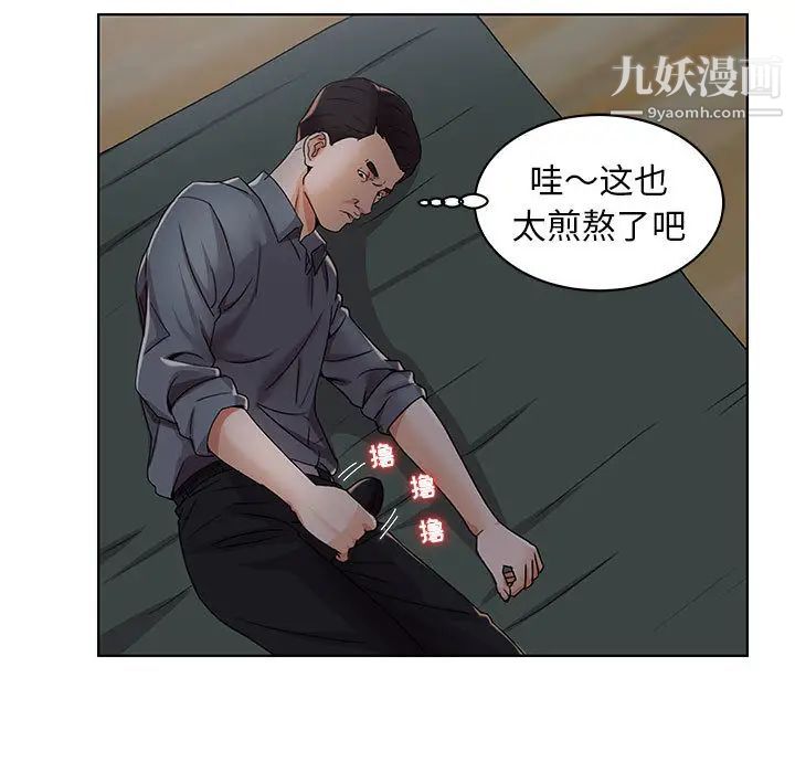 《人性放逐游戏》漫画 第2话