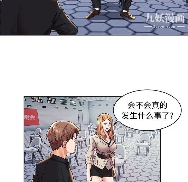 《人性放逐游戏》漫画 第2话