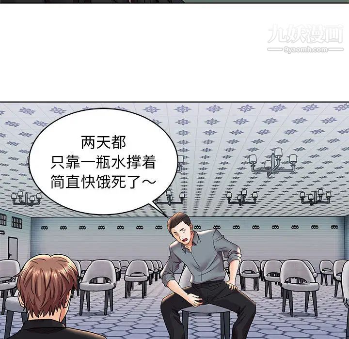 《人性放逐游戏》漫画 第2话