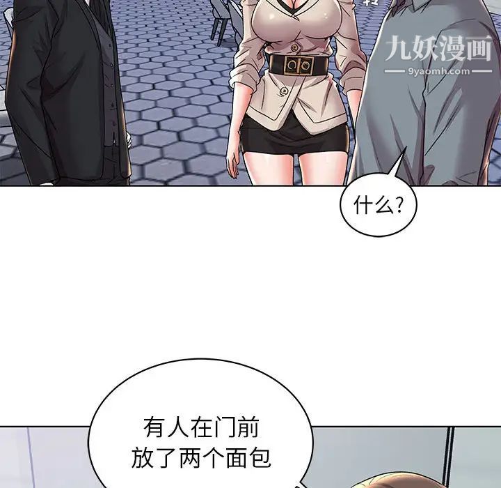《人性放逐游戏》漫画 第2话