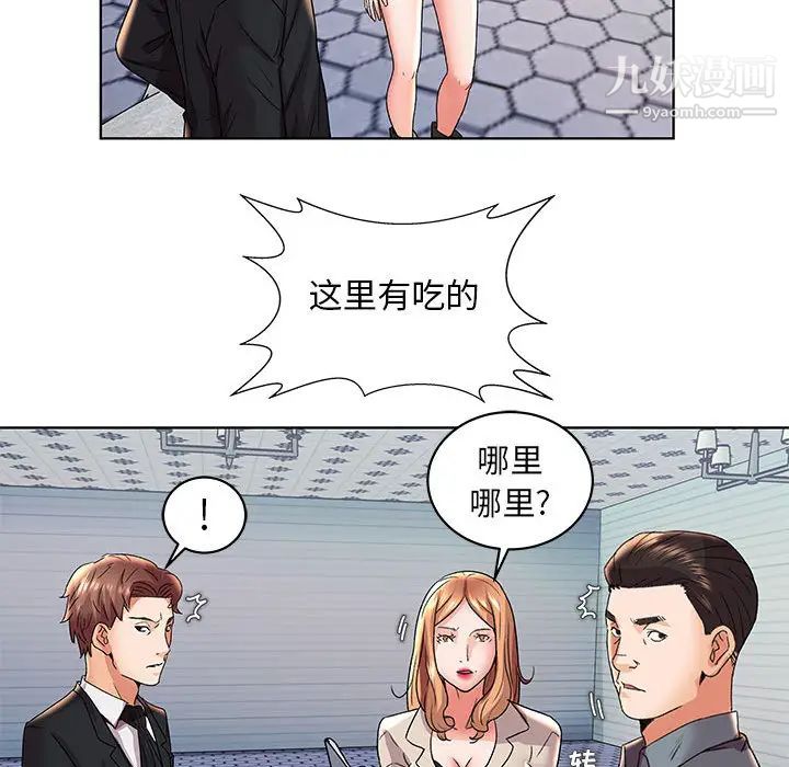 《人性放逐游戏》漫画 第2话