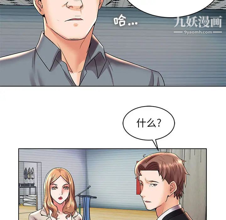 《人性放逐游戏》漫画 第2话