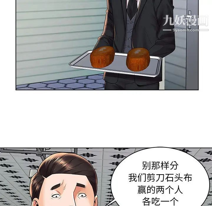 《人性放逐游戏》漫画 第2话