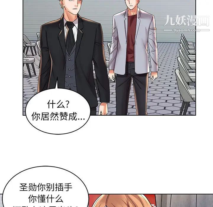 《人性放逐游戏》漫画 第2话
