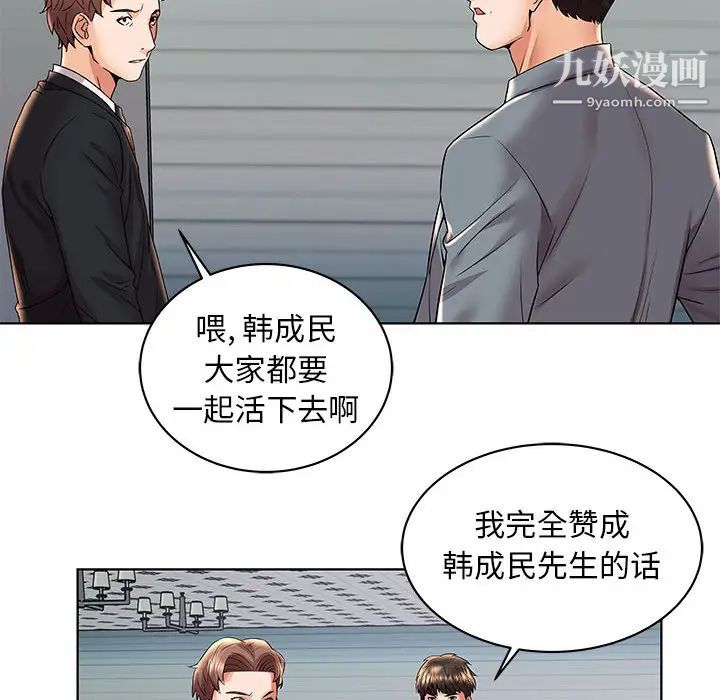 《人性放逐游戏》漫画 第2话