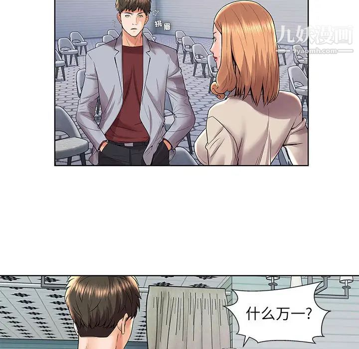 《人性放逐游戏》漫画 第2话