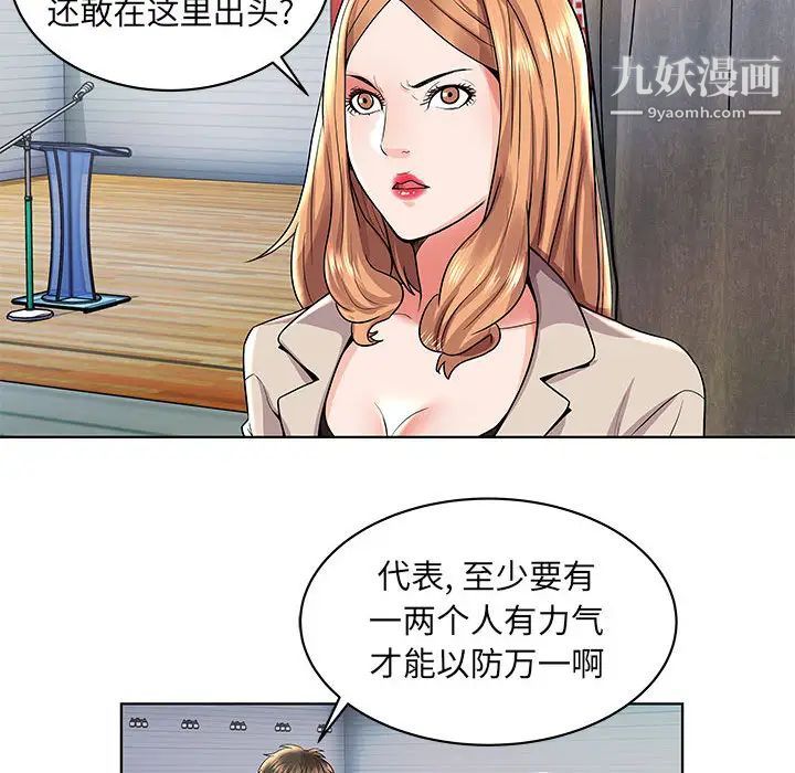 《人性放逐游戏》漫画 第2话