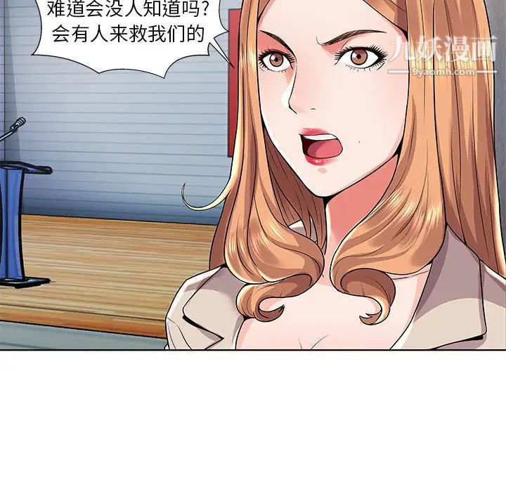 《人性放逐游戏》漫画 第2话
