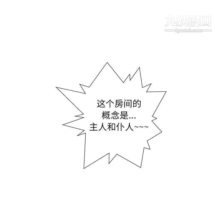 《人性放逐游戏》漫画 第2话