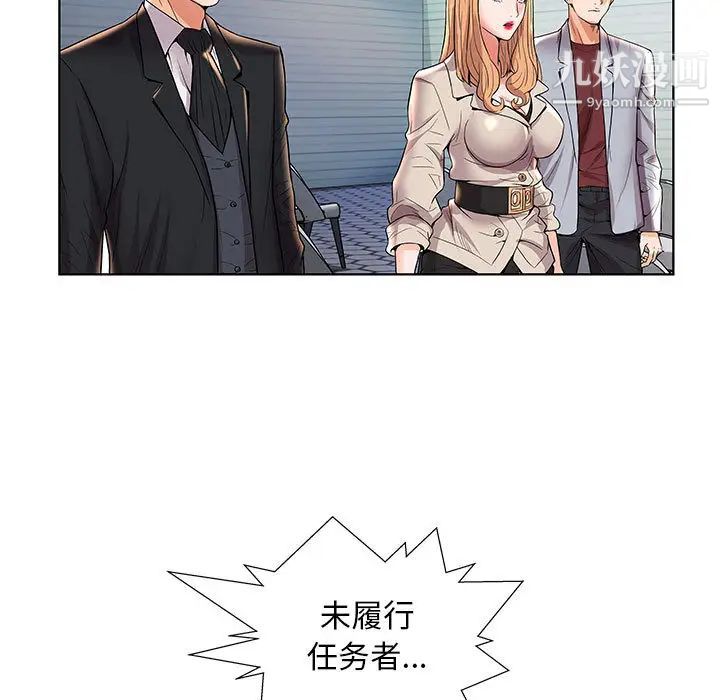 《人性放逐游戏》漫画 第2话